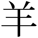 zi.tools 字統网