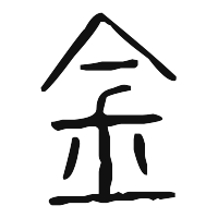 金: zi.tools
