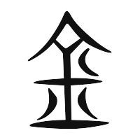 金: zi.tools